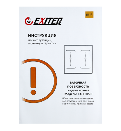 Электрическая варочная поверхность Exiteq EXH-505IB