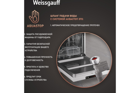 Посудомоечная машина Weissgauff DW 6025 (модификация 2025 года)