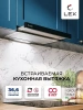 Вытяжка Lex HONVER G 500 BLACK