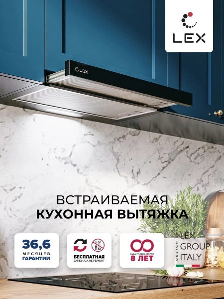 Вытяжка Lex HONVER G 500 BLACK