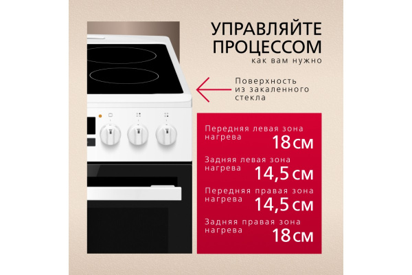 Электрическая плита Hansa FCCW58240H