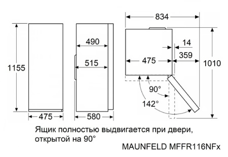 Морозильная камера MAUNFELD MFFR116NFW
