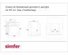 Электрический духовой шкаф Simfer B4EL76011