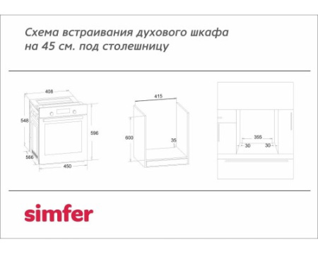 Электрический духовой шкаф Simfer B4EL76011