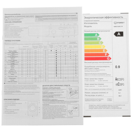 Стиральная машина узкая Indesit IWSD 51051 CIS