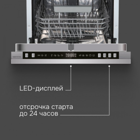 Посудомоечная машина Zigmund & Shtain DW 310.4