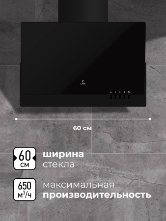 Вытяжка LEX MERA 600 BLACK