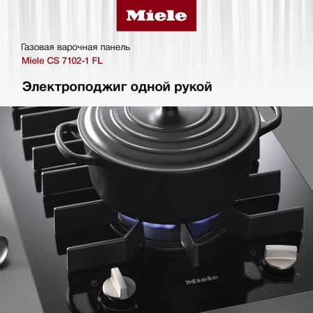Газовая варочная панель Miele CS7102-1 FL