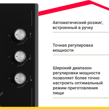 Газовая варочная поверхность Simfer H45N35B571