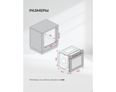 Духовой шкаф Lex EDM 1001 ONE WH