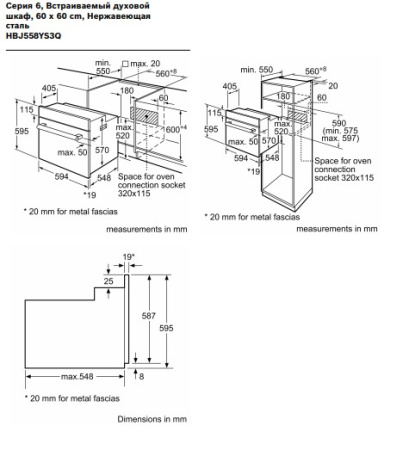 Электрический духовой шкаф Bosch HBJ558YW3Q