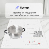 Индукционая варочная панель Zigmund & Shtain CI 49.4 W