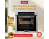 Встраиваемый электрический духовой шкаф Kaiser EH 6306 N R Air fryer