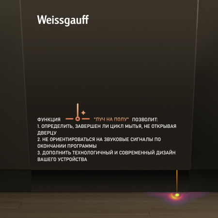 Посудомоечная машина Weissgauff BDW 4124