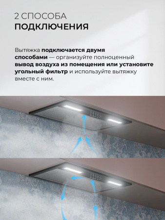 Вытяжка Lex HYPER 600 Inverter BL