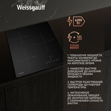 Стеклокерамическая панель Weissgauff HI 430 BA Cross