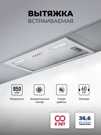 Вытяжка Lex HYPER 600 Inverter WH