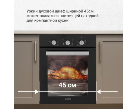 Электрический духовой шкаф Simfer B4EB14006
