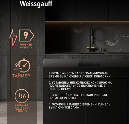 Варочная панель Weissgauff HV 312 BA