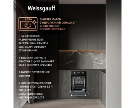 Духовой шкаф Weissgauff EOY 451 PDB