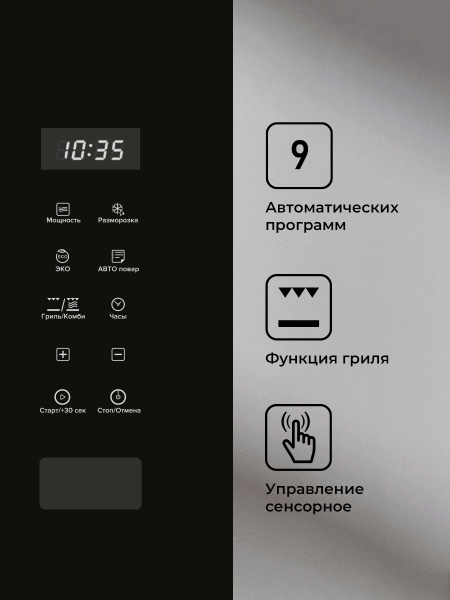 Встраиваемая микроволновая печь LEX BIMO 20.02 BLACK