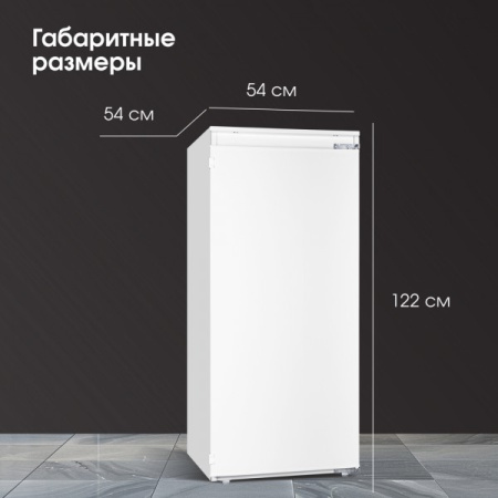 Встраиваемый холодильник Zigmund & Shtain BR 22 X