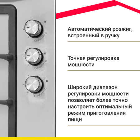 Газовая варочная панель Simfer H45V30M416