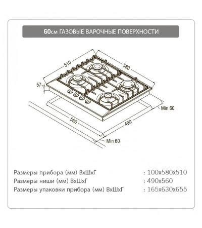 Газовая варочная панель Schaub Lorenz SLK GB6520