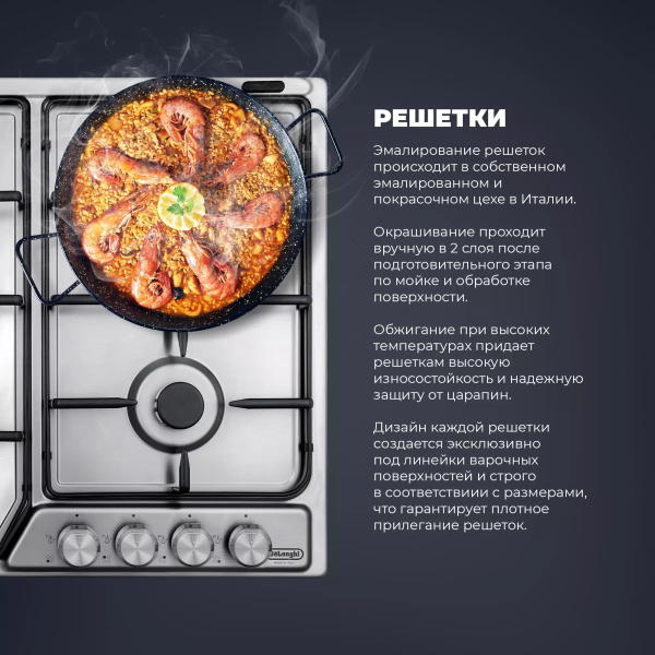Газовая варочная панель Delonghi DFI 46 ASDV RUS