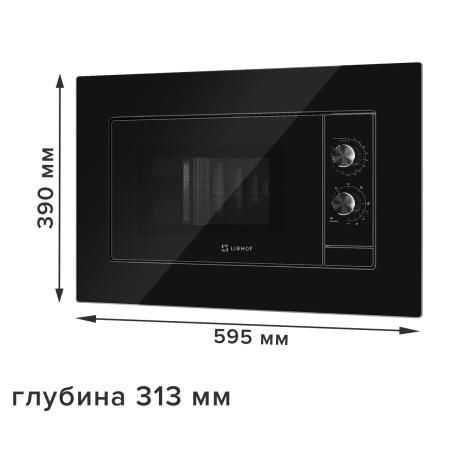 Микроволновая печь Libhof MWB-5020B