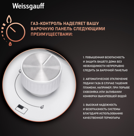 Газовая варочная панель Weissgauff HGG 641 WEB
