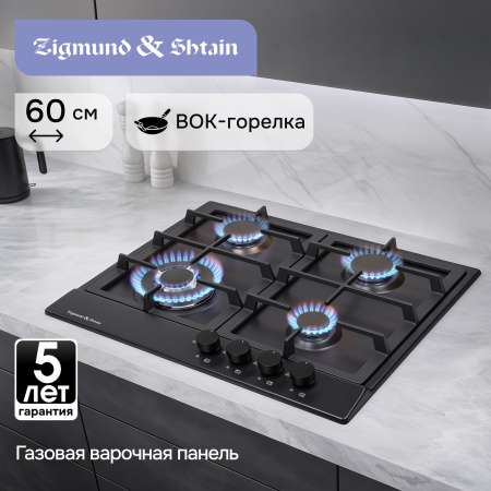 Газовая варочная панель Zigmund & Shtain GN 128.61 B