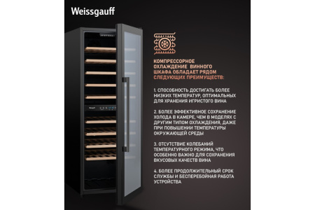 Винный холодильник Weissgauff WWC-77 DB DualZone