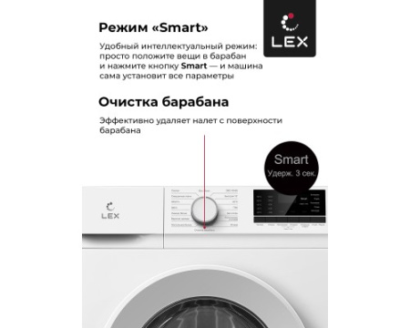 Стиральная машина LEX LWM10012WID