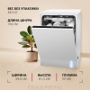 Встраиваемая посудомоечная машина Hansa AutoOpen ZIM607EBO