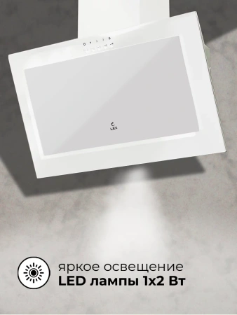 Вытяжка LEX MIO 600 WHITE