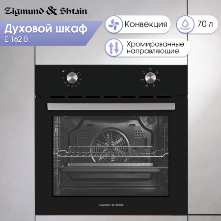 Электрический духовой шкаф Zigmund & Shtain E 162 B