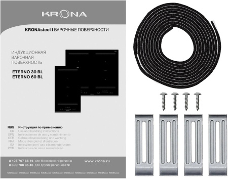 Индукционная варочная поверхность Krona ETERNO 30 BL