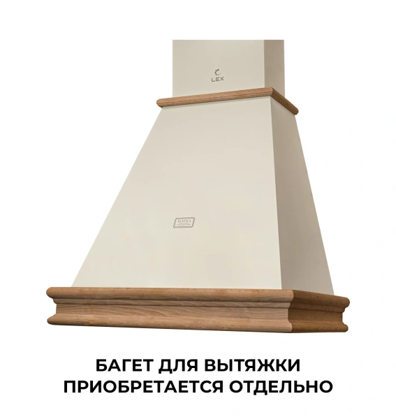 Вытяжка Lex VERONA BODY 600 IVORY LIGHT