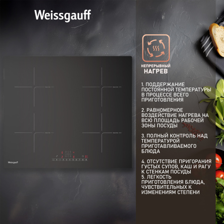 Стеклокерамическая варочная панель Weissgauff HI 640 BSC
