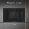 Микроволновка Zigmund & Shtain BMO 23 B
