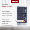Гриль-барбекю Miele CS1312 BG