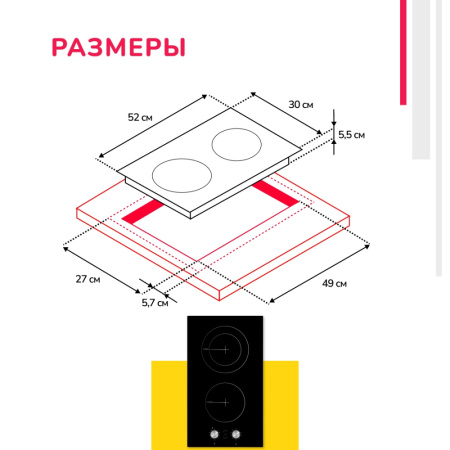 Электрическая варочная панель Simfer H30D12B000