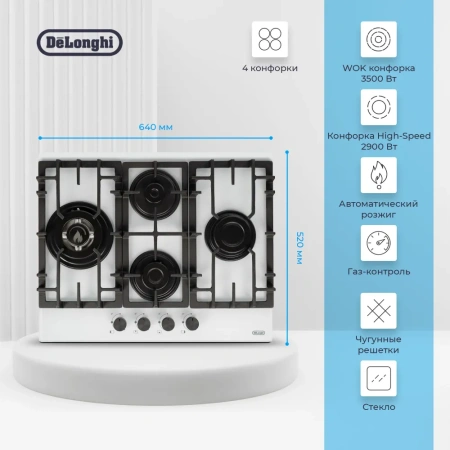 Газовая варочная панель DeLonghi GABRIELLA 6GW BB