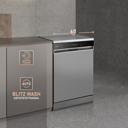 Встраиваемая посудомоечная машина Weissgauff DW 6138 Inverter Touch Inox