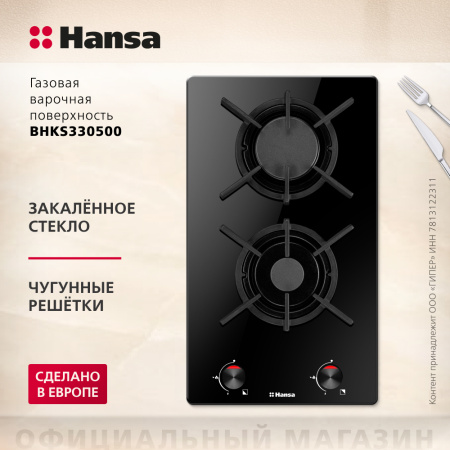 Газовая панель Hansa BHKS330500
