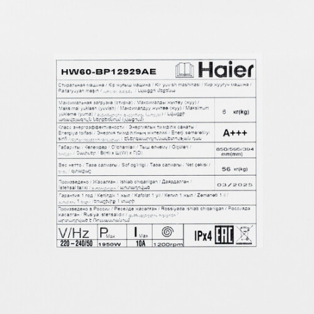 Стиральная машина Haier HW60-BP12929AE