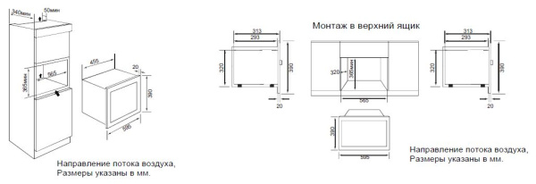 Микроволновая печь Graude MWGK 38.1 S