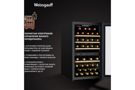 Винный холодильник Weissgauff WWC-49 DB DualZone