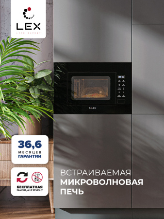 Встраиваемая микроволновая печь LEX BIMO 20.02 BLACK